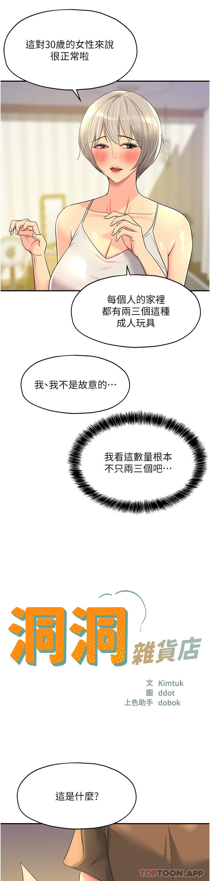 第42話