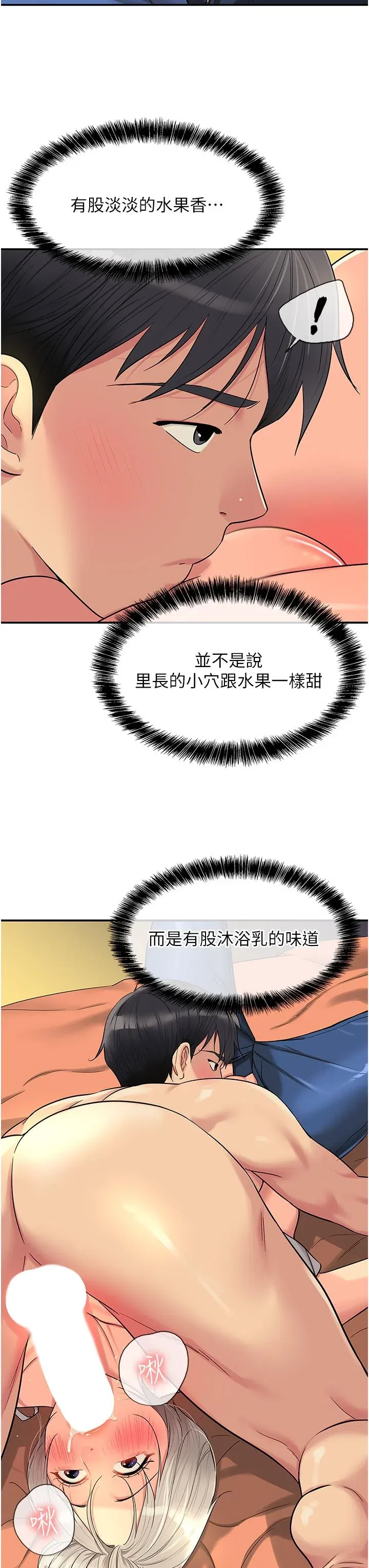 第43話