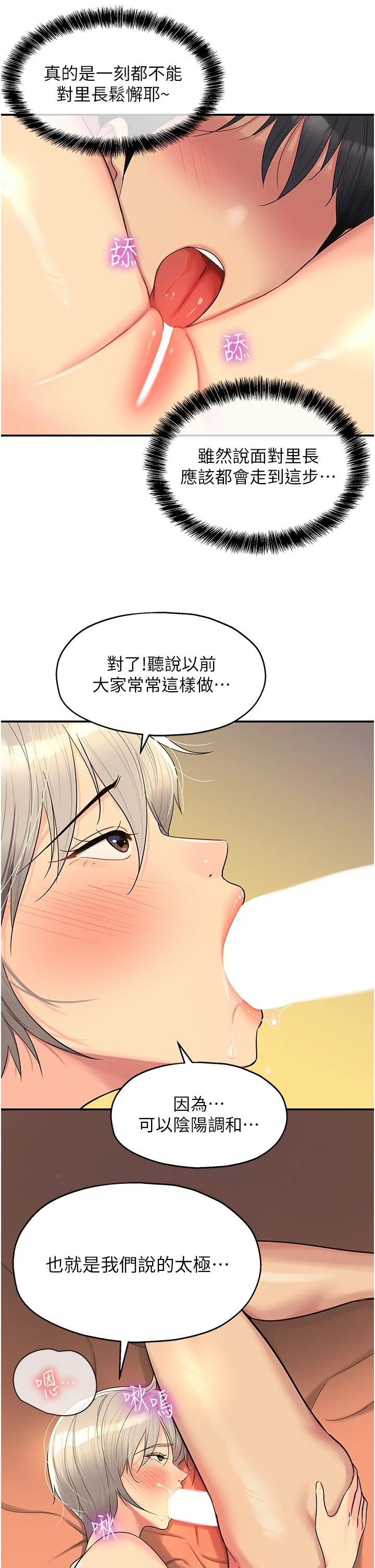第43話