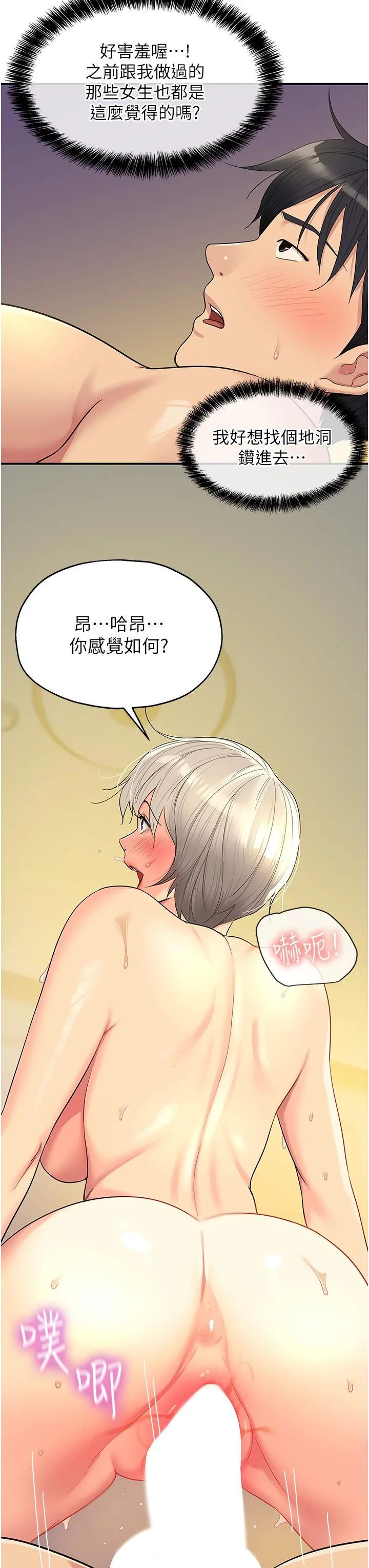 第43話