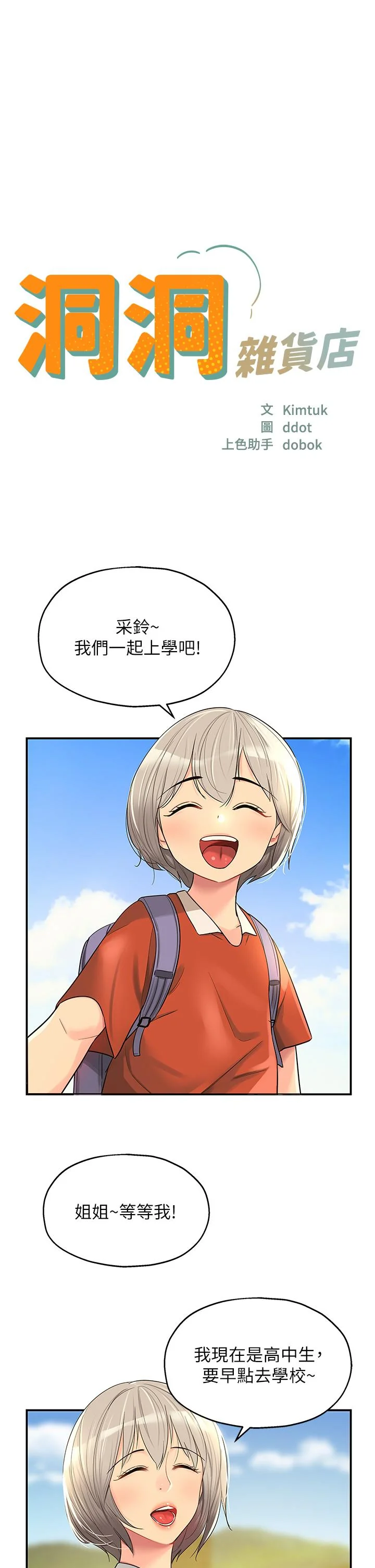 第43話