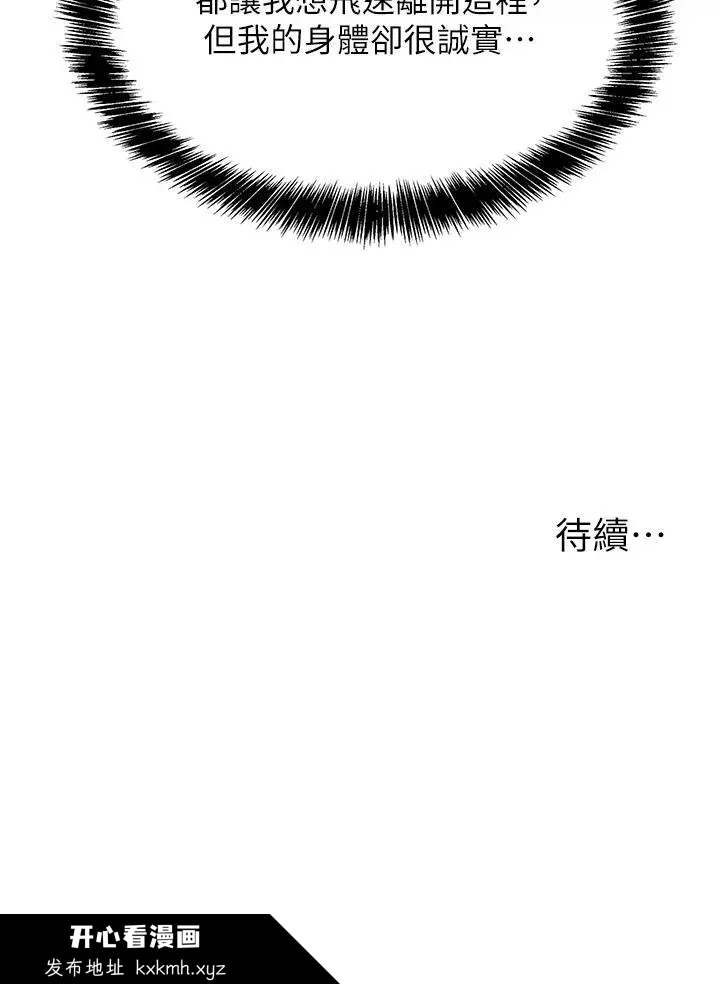 第43話