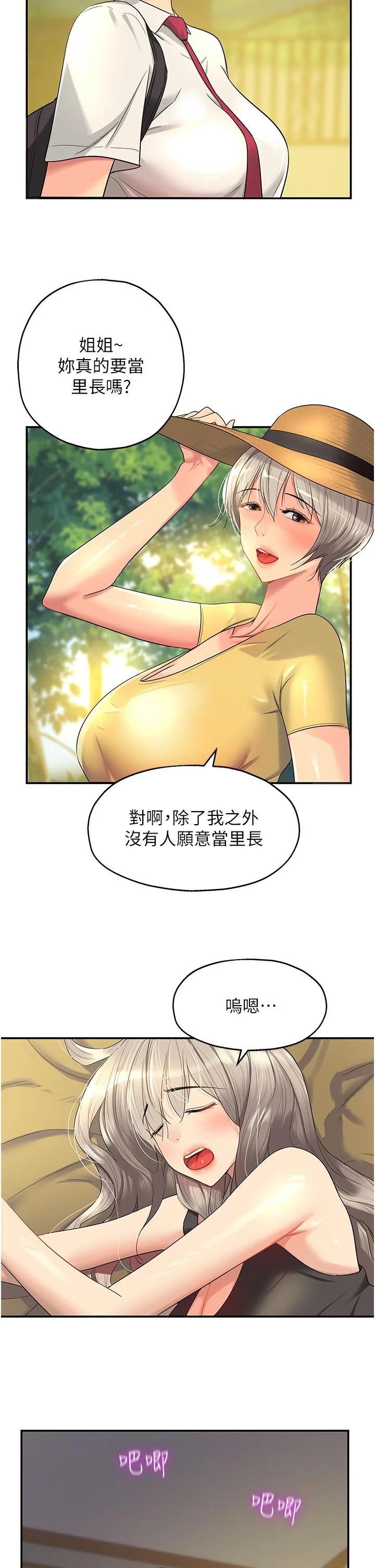 第43話