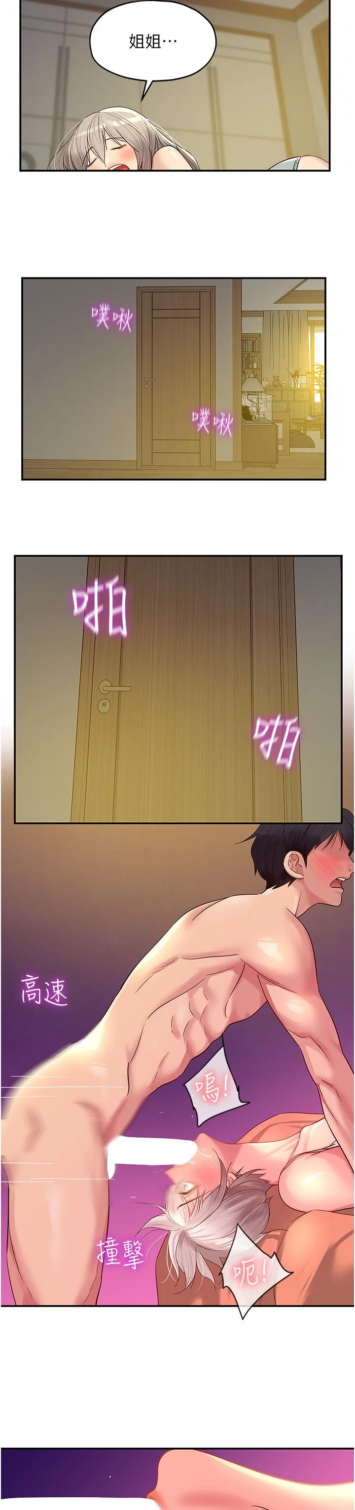 第43話