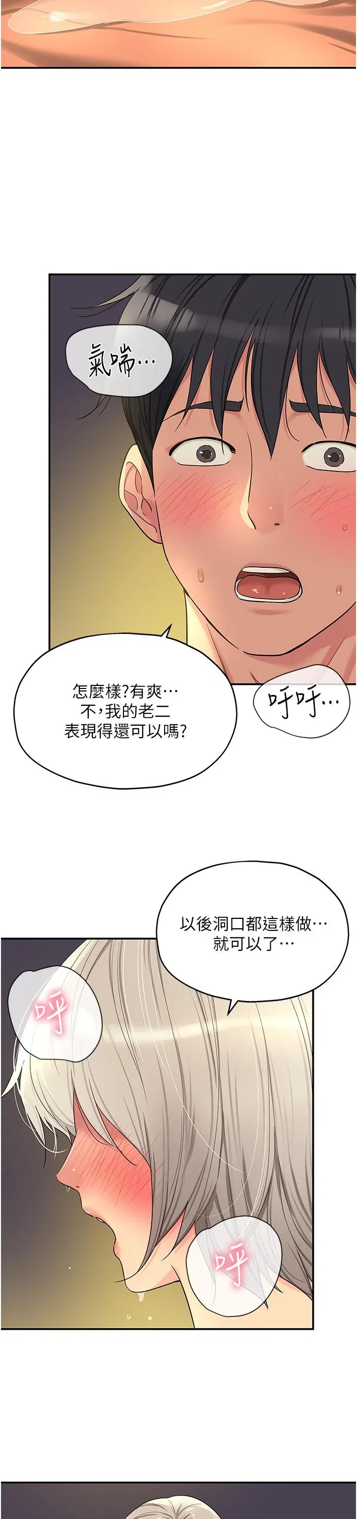 第44話