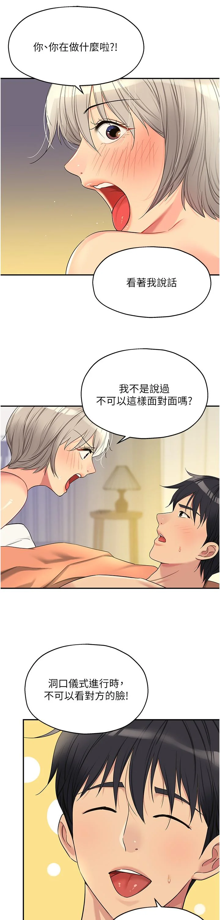 第44話