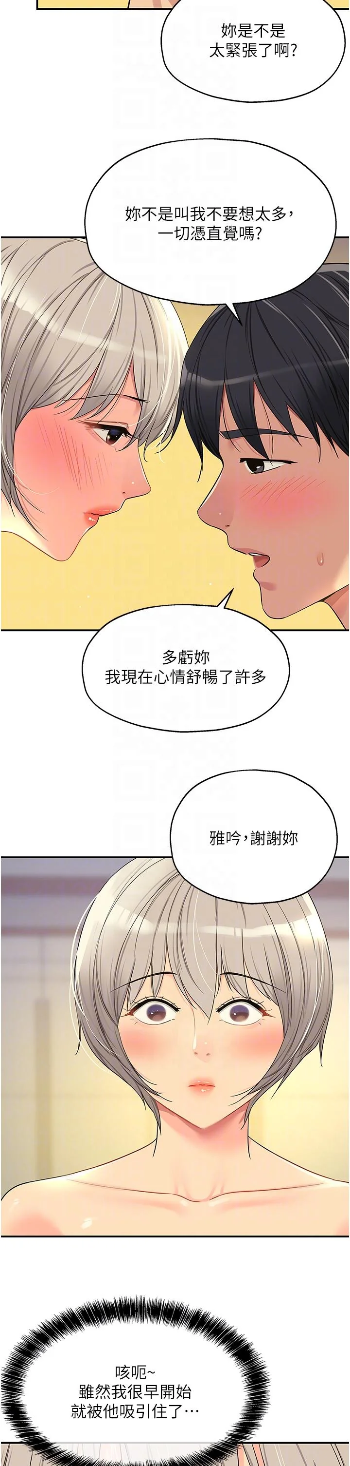 第44話