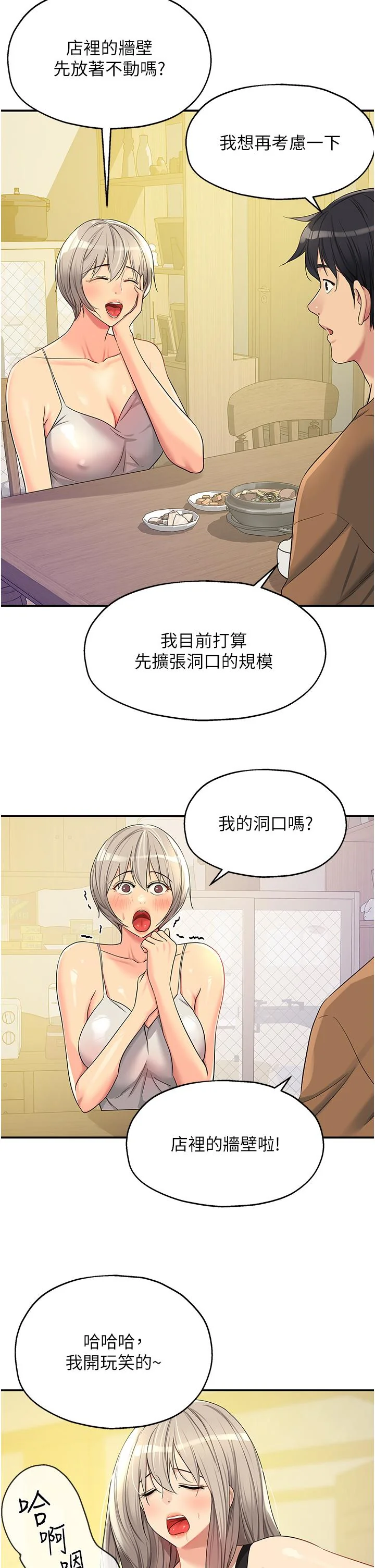 第44話