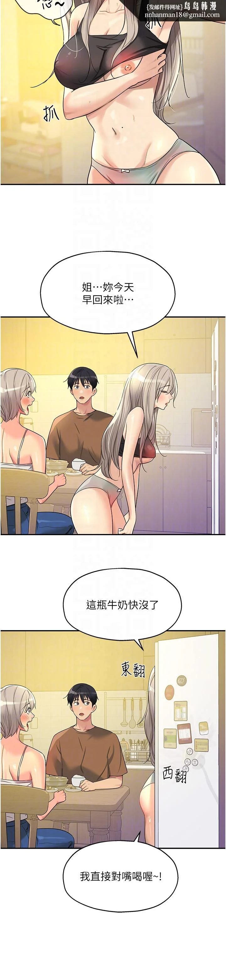 第44話