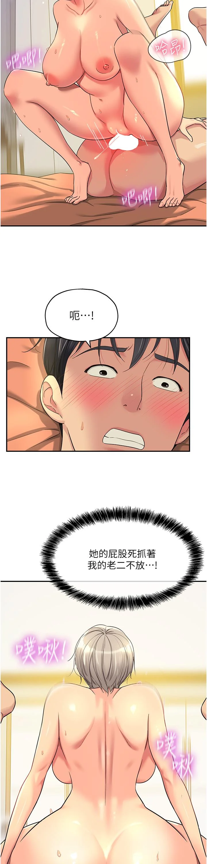 第44話