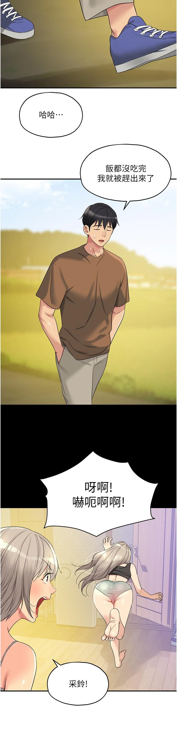 第44話