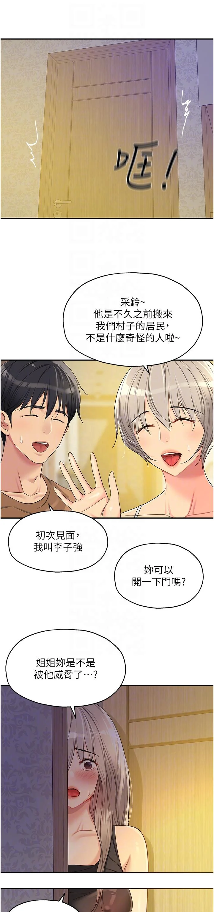 第44話