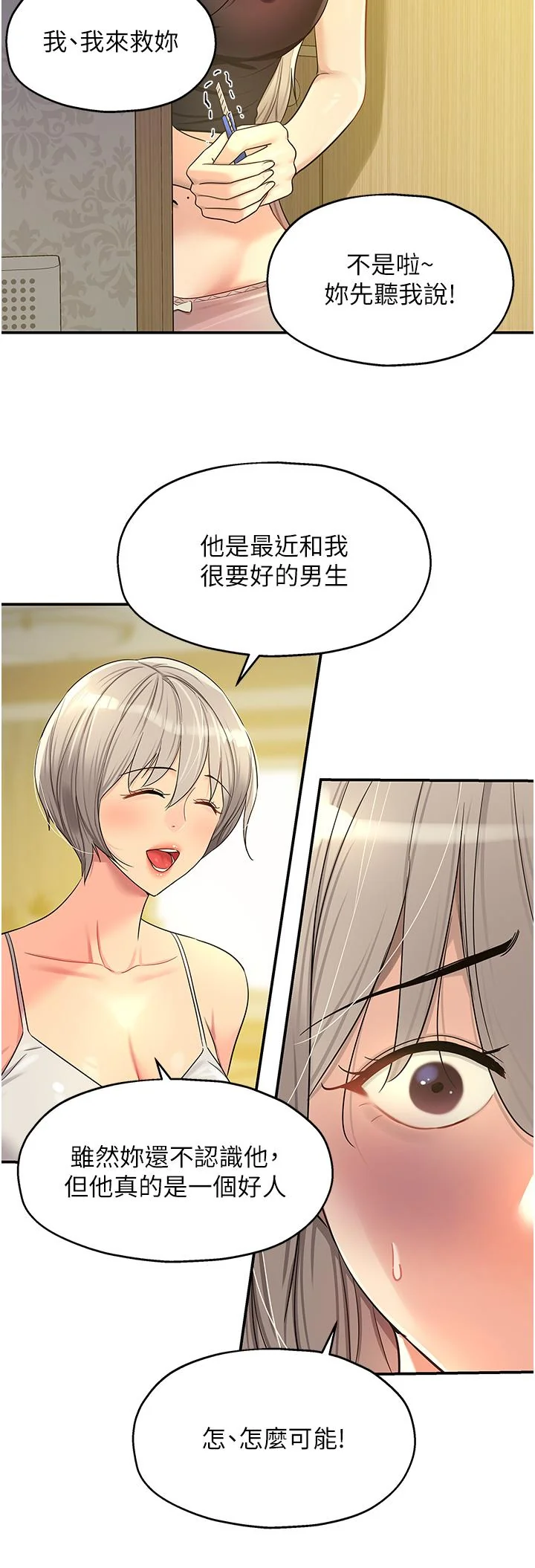 第44話
