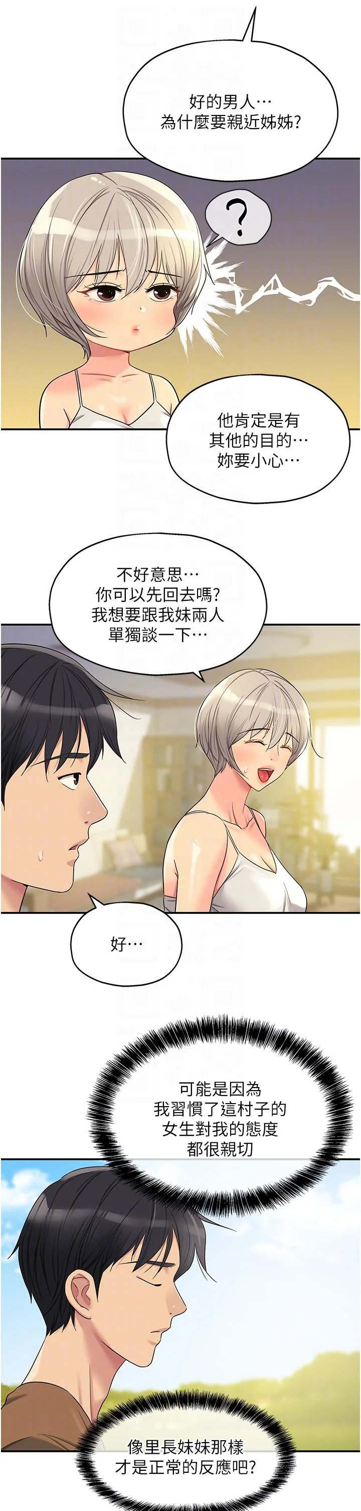 第44話