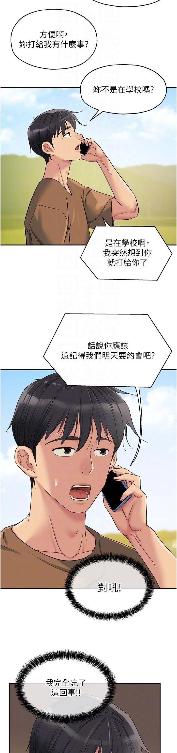 第44話