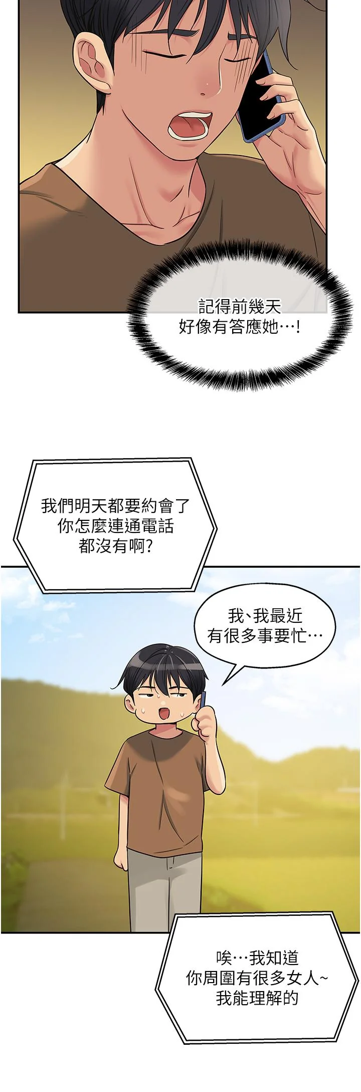 第44話