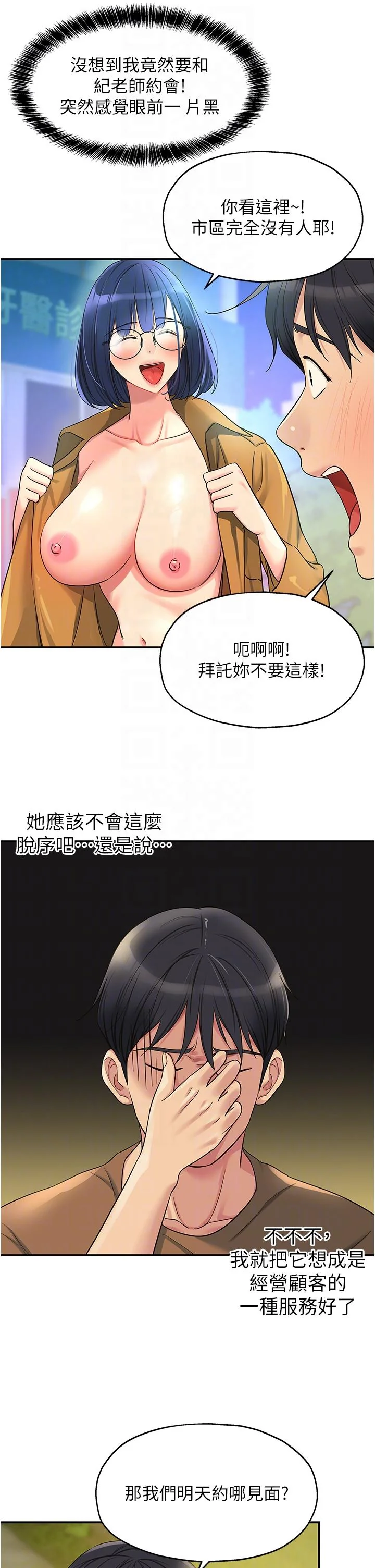 第44話