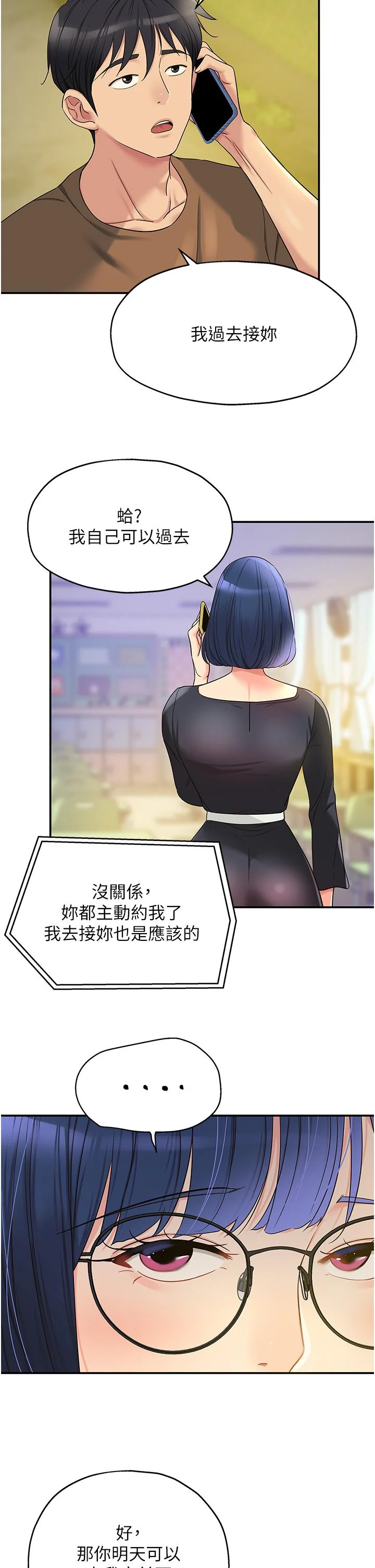 第44話