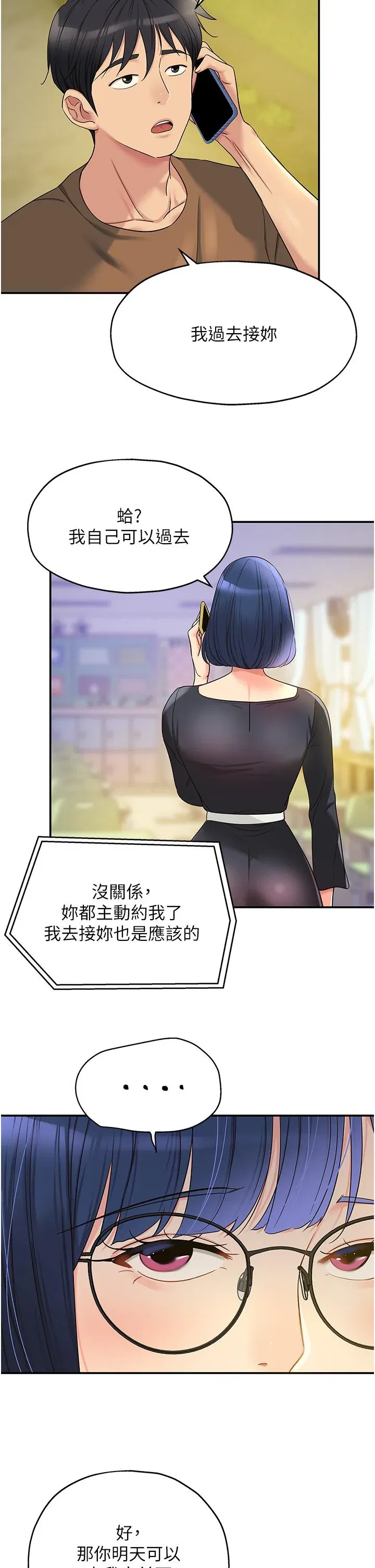 第44話