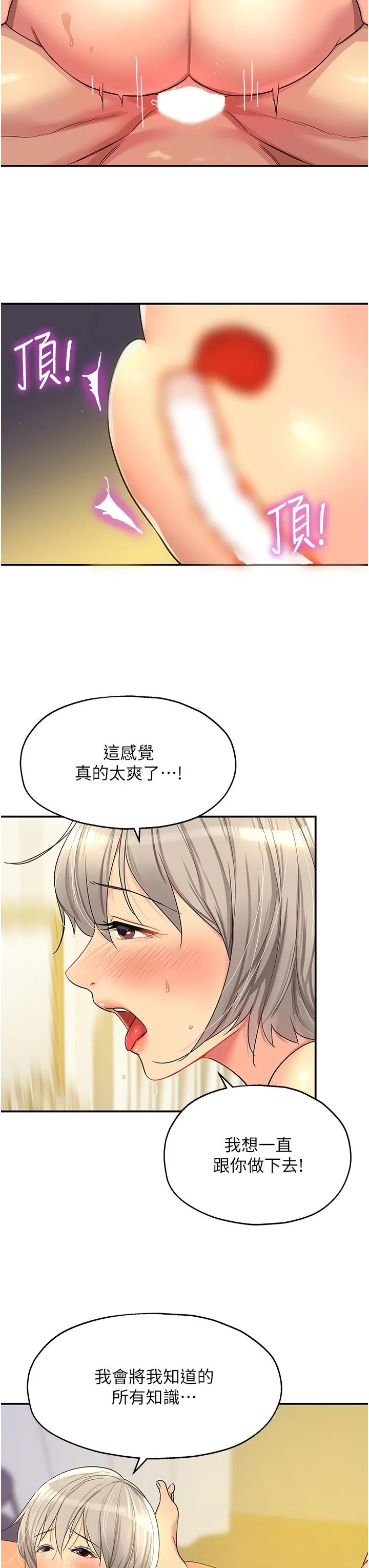 第44話