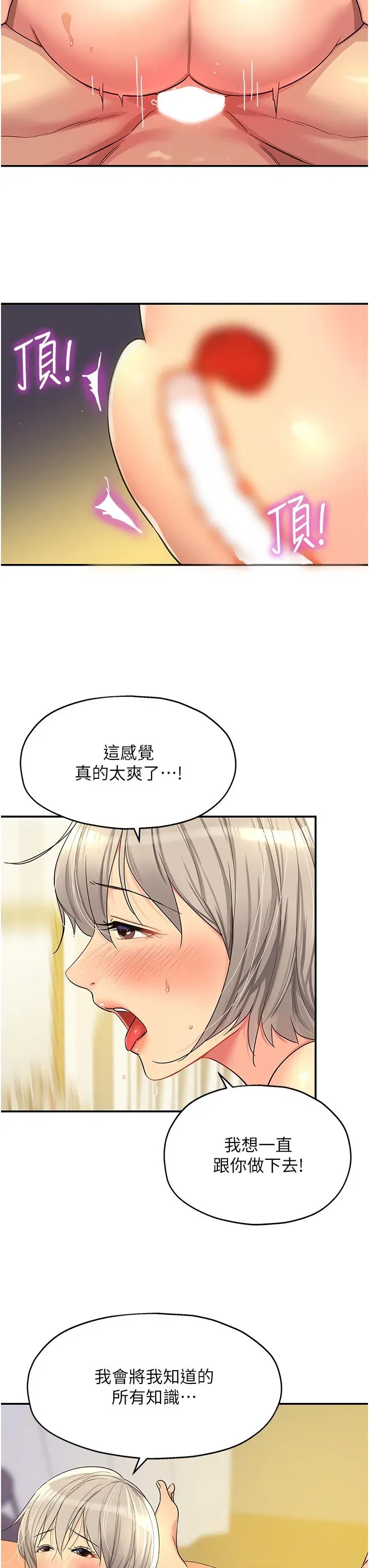 第44話