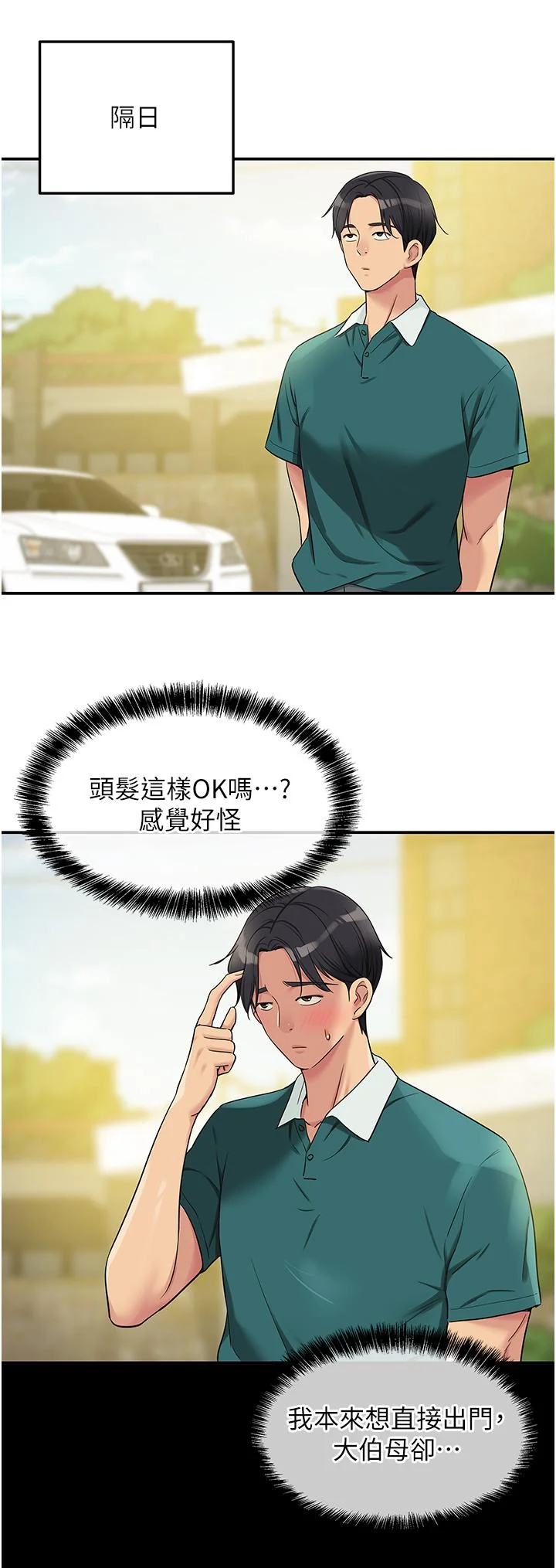 第44話