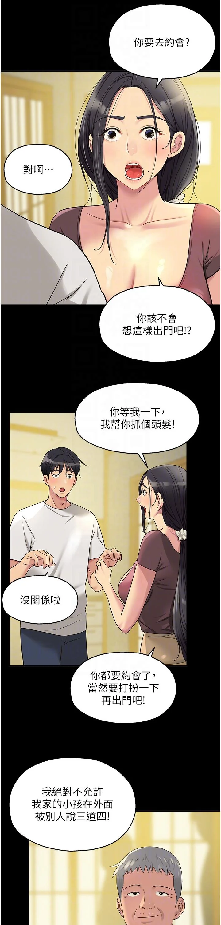 第44話