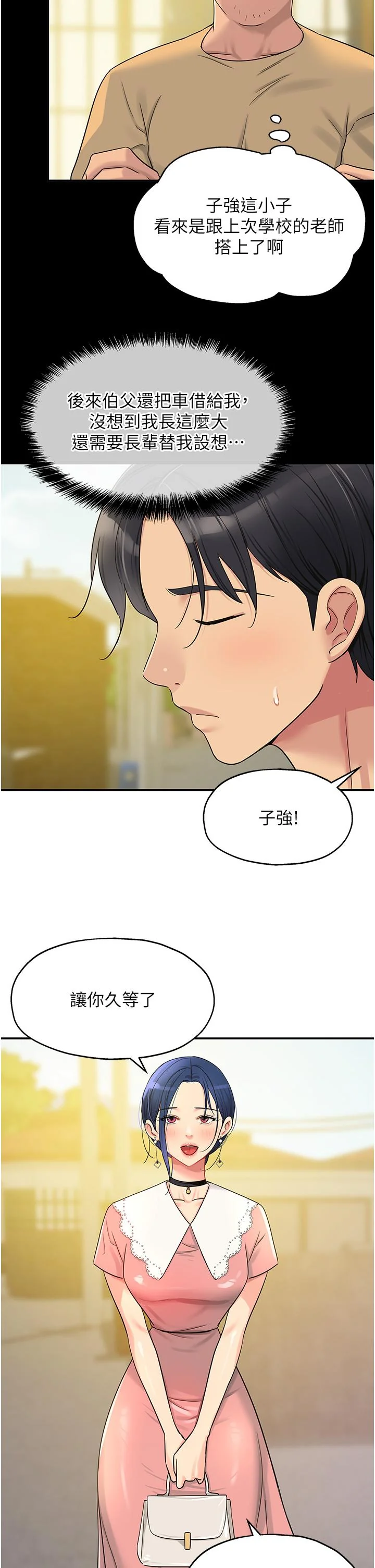 第44話