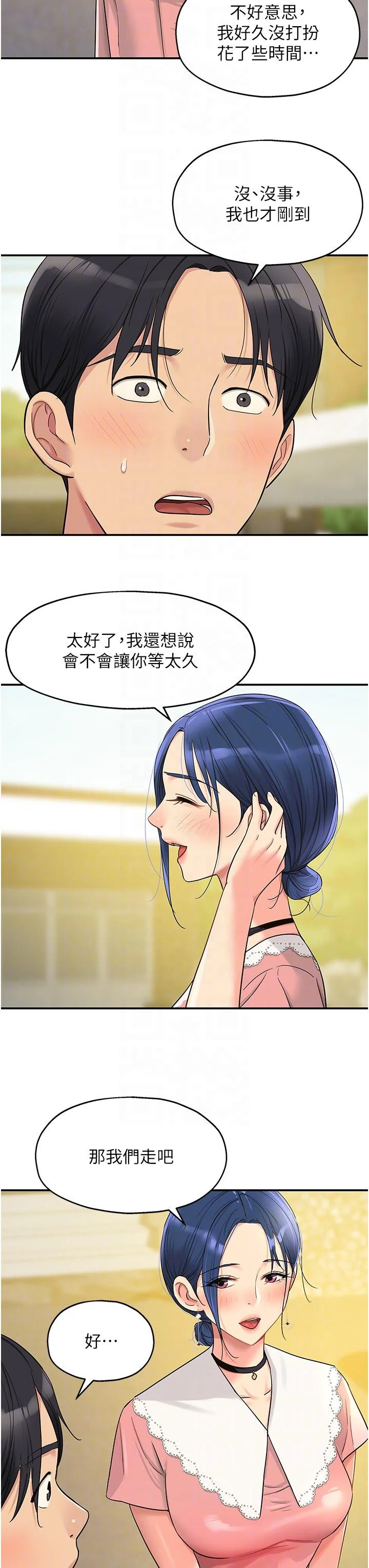 第44話