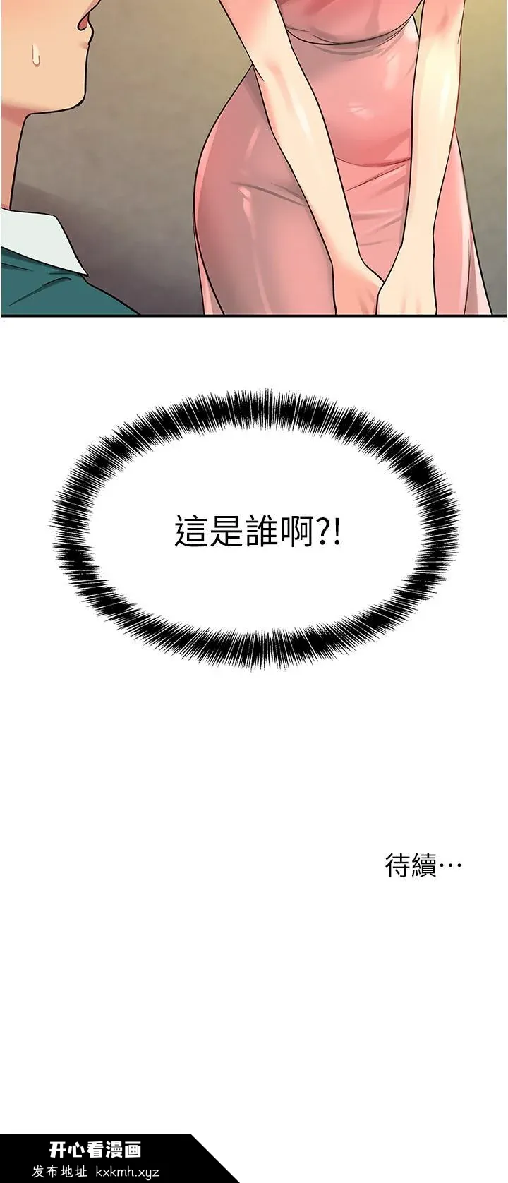第44話