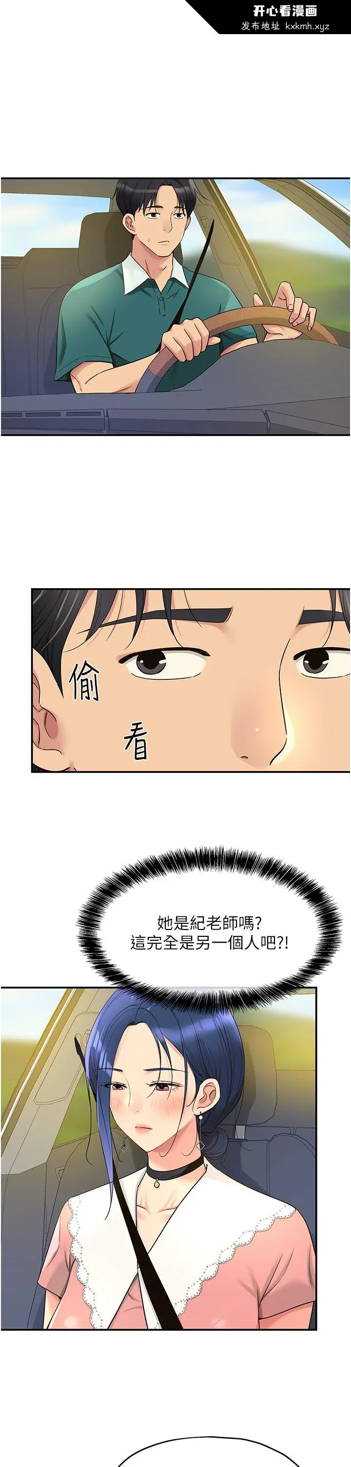 第45話