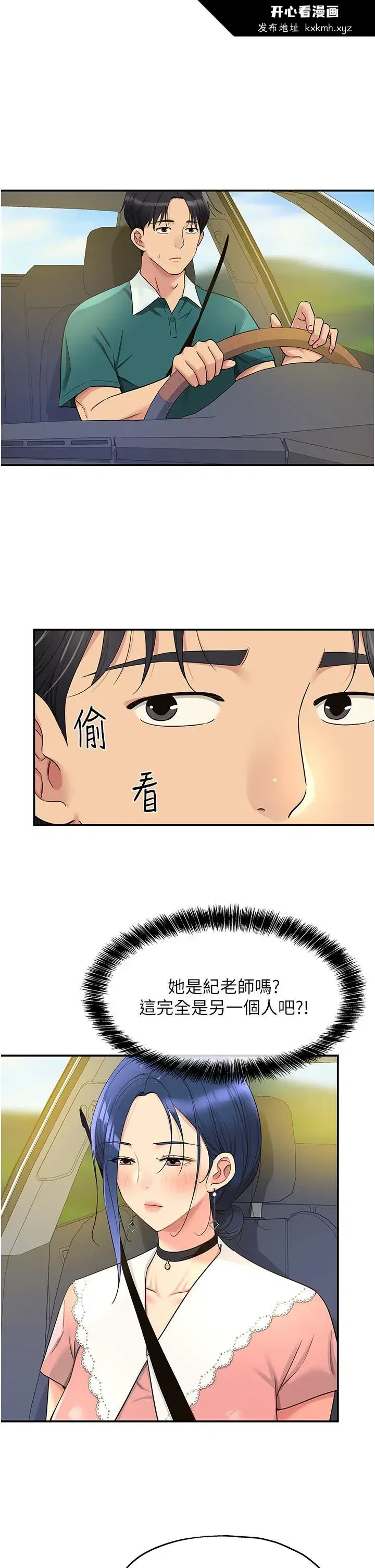 第45話