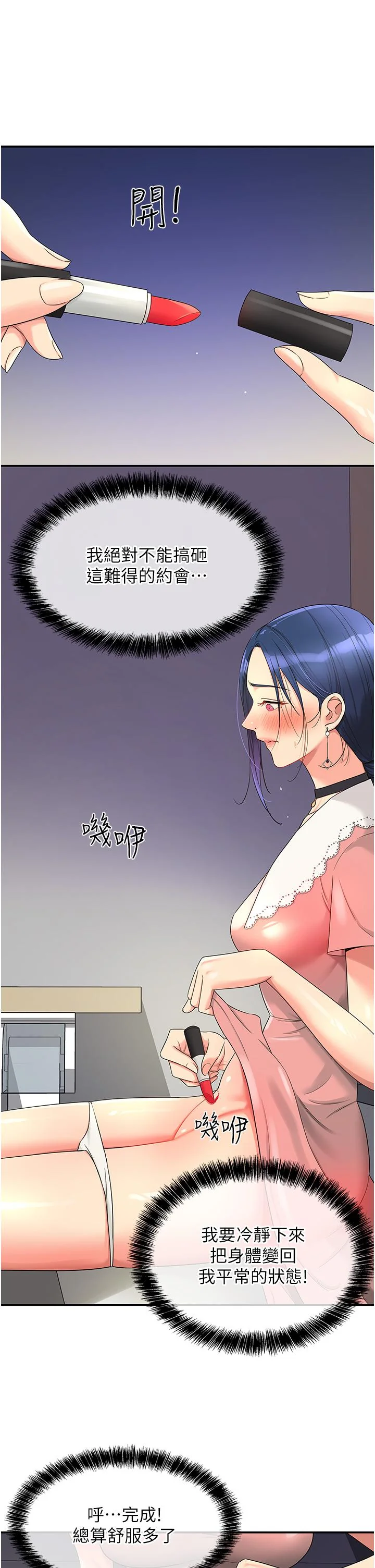第45話