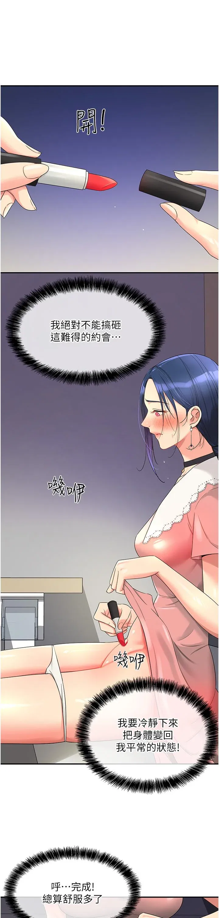 第45話