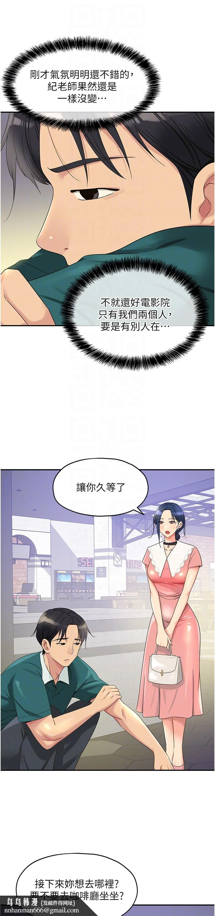 第45話