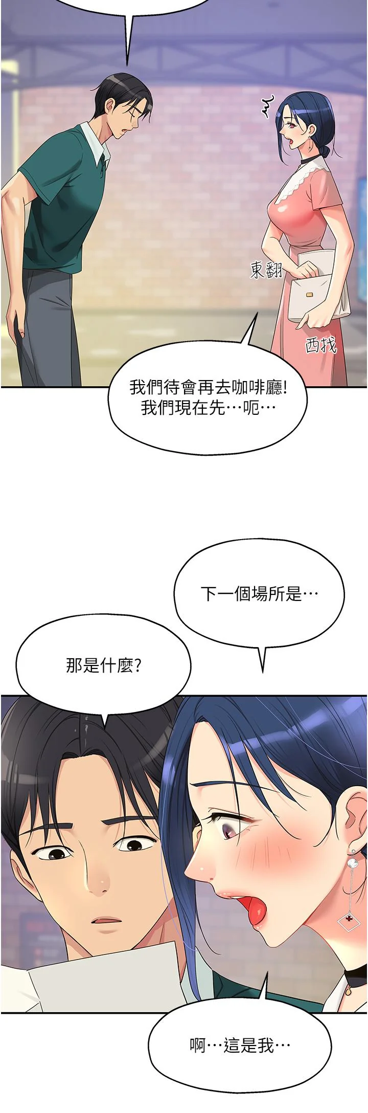 第45話
