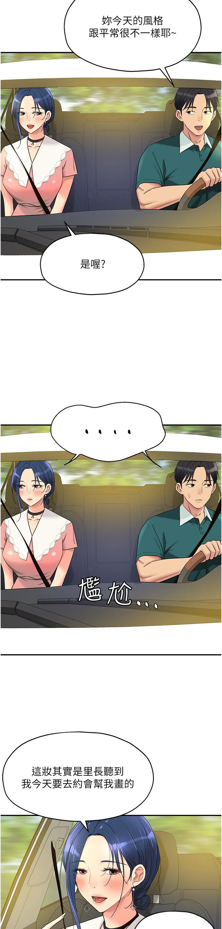 第45話