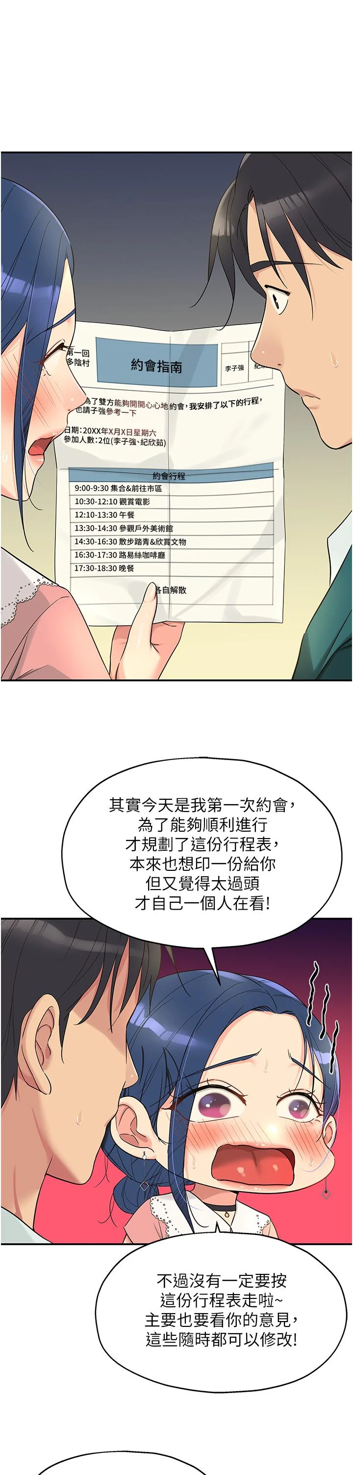 第45話