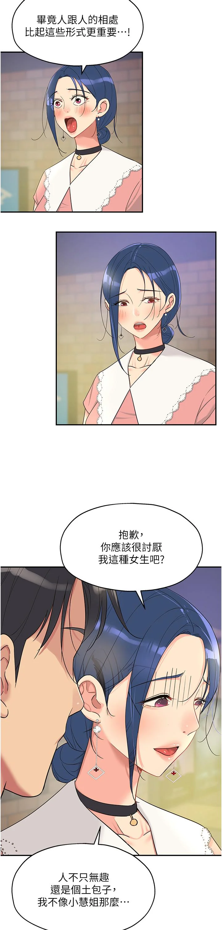 第45話
