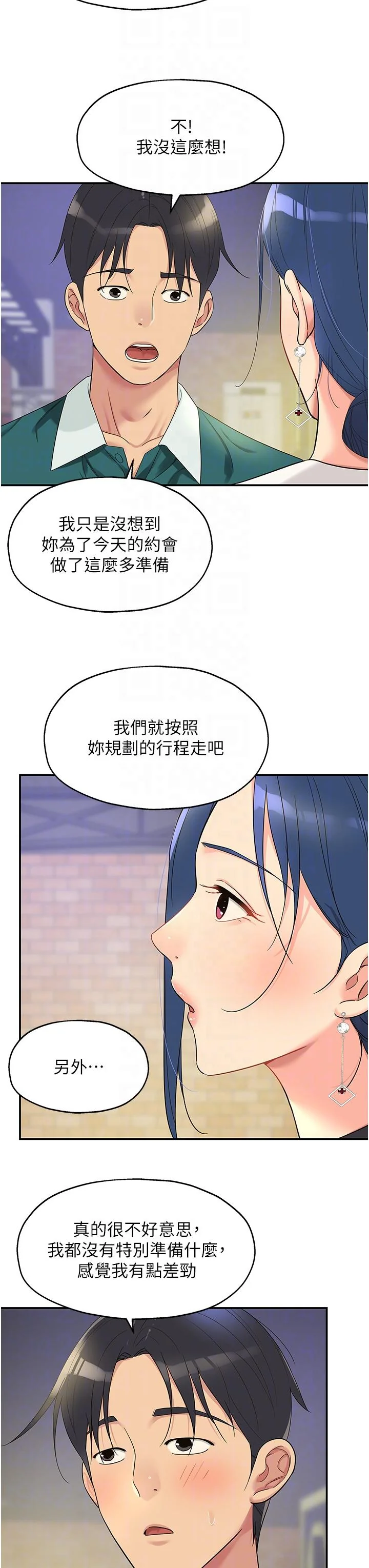 第45話