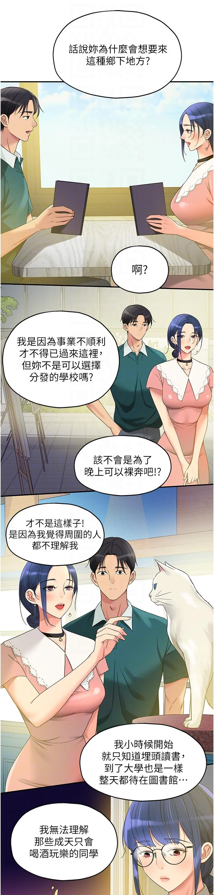第45話