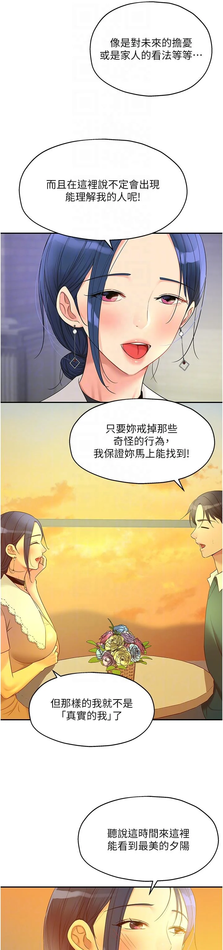 第45話