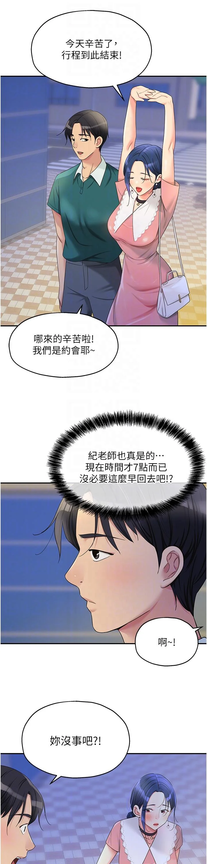 第45話