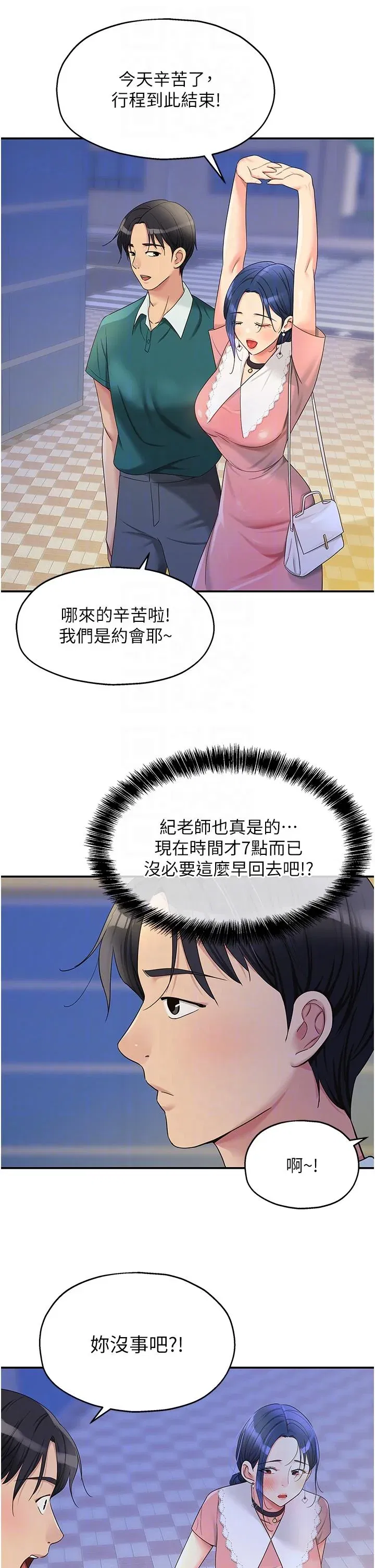 第45話