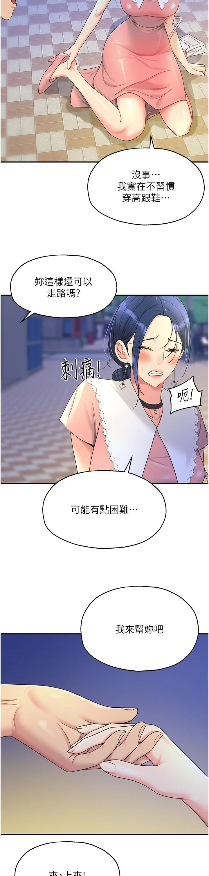 第45話
