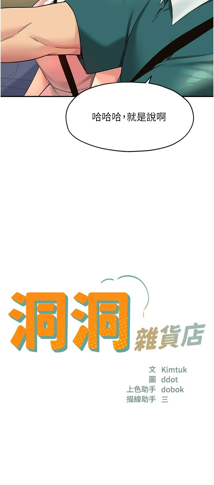 第45話