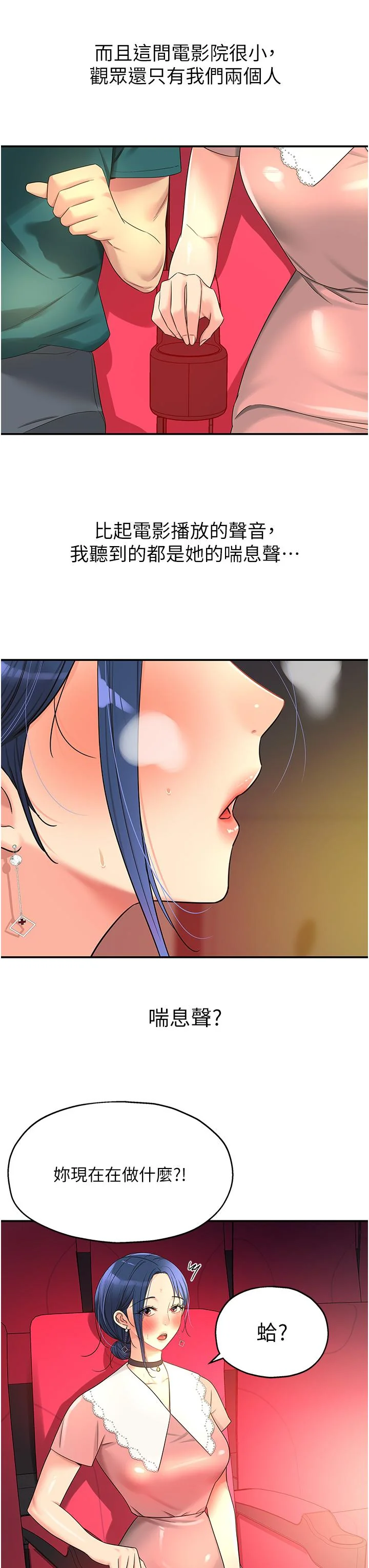 第45話