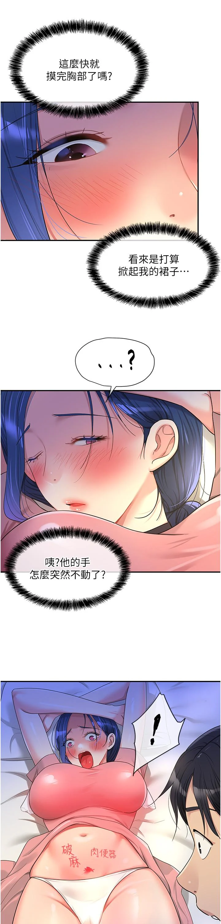 第46話