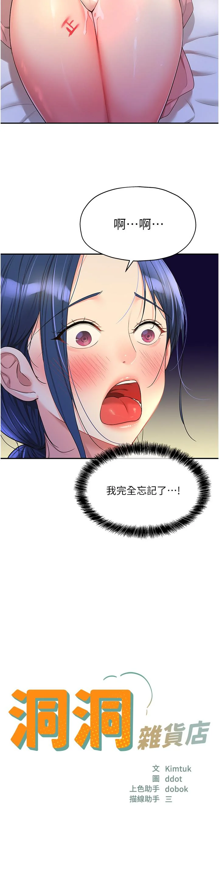 第46話