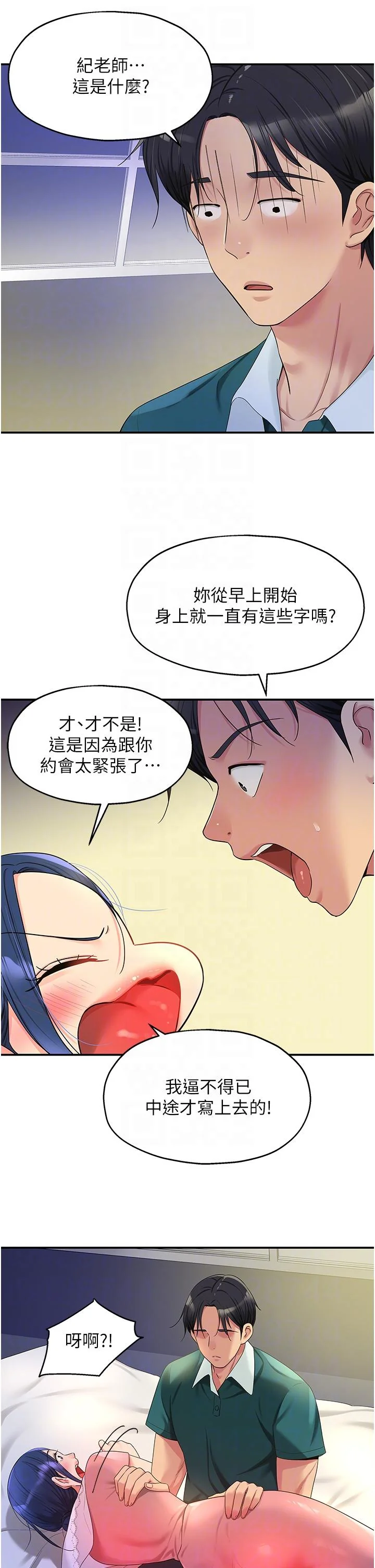 第46話